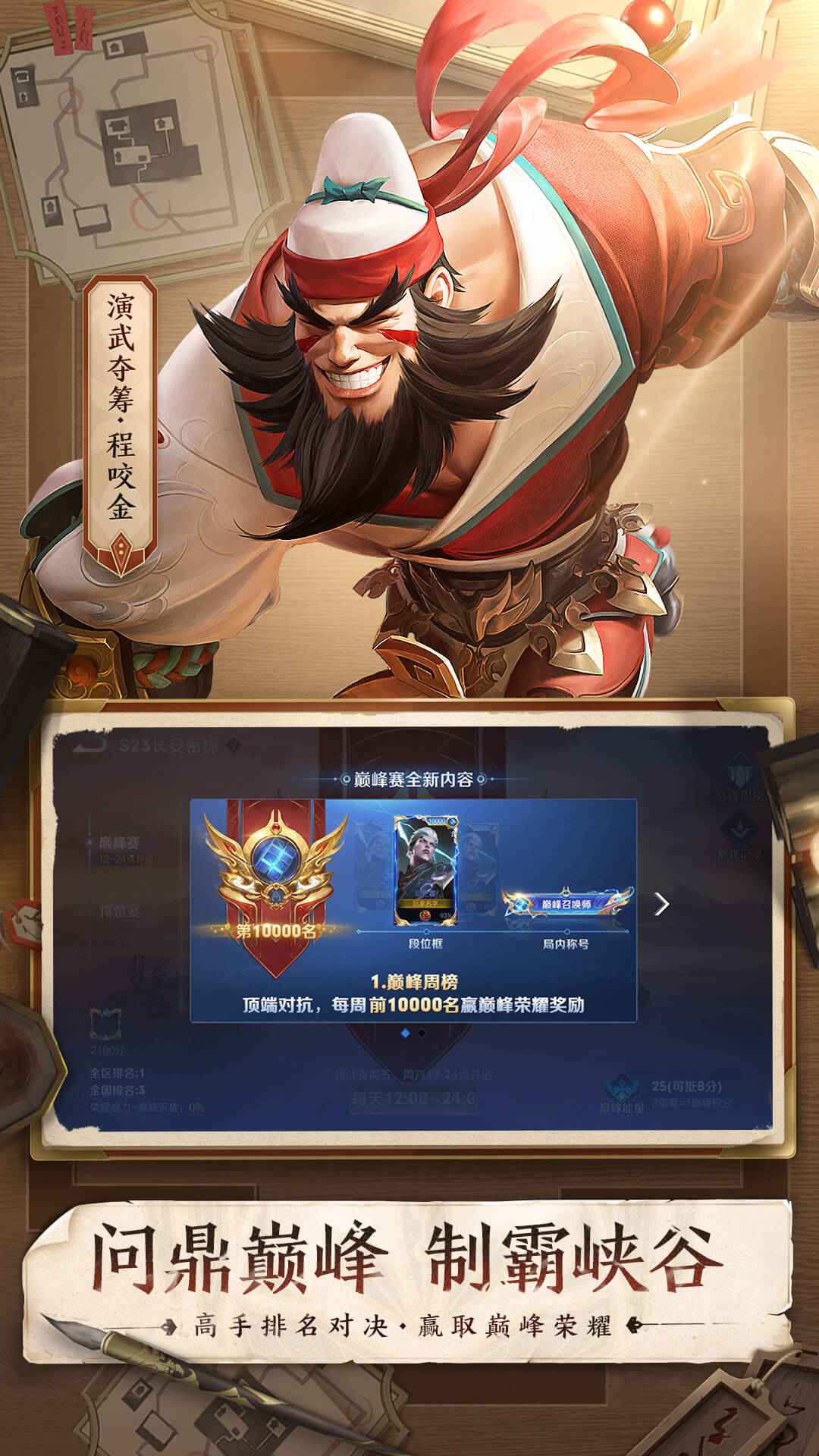 王者荣耀官方最新版v3.63.1.5