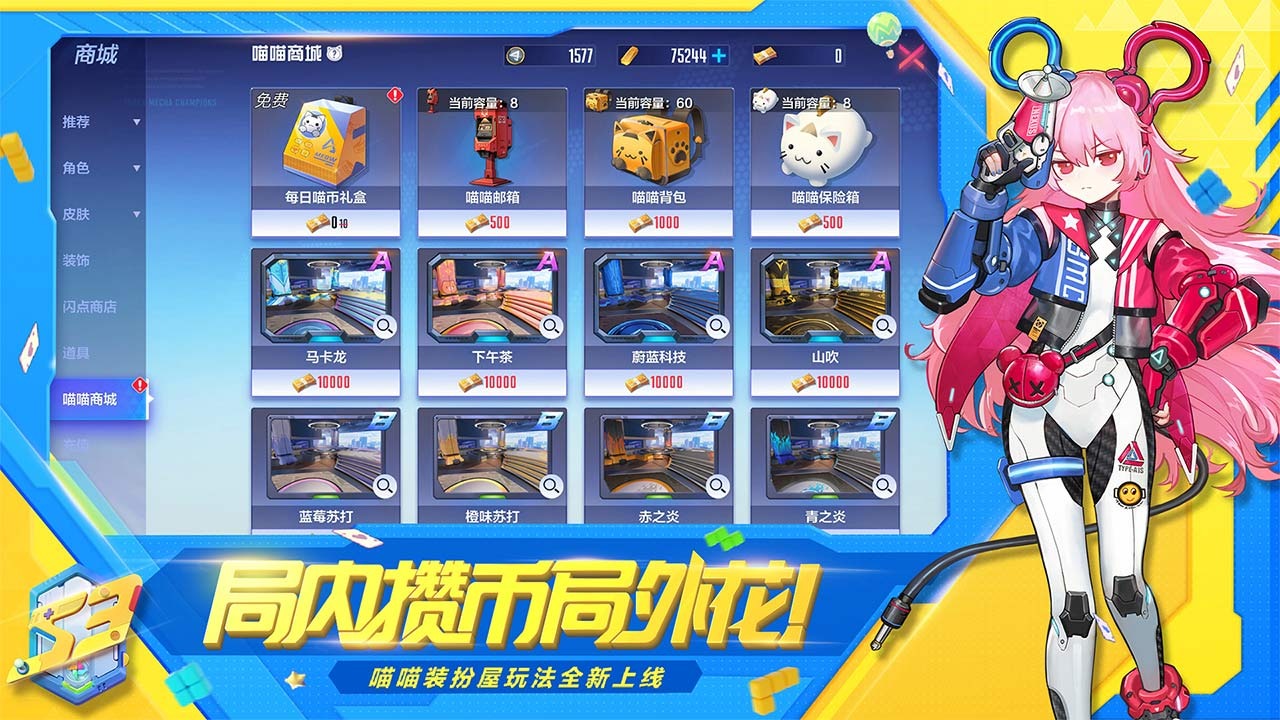 机动都市阿尔法最新版手游v1.0.11030