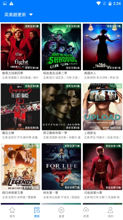 闪电影视app免vip破解版