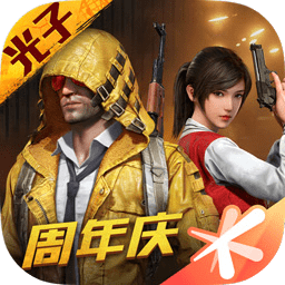 和平精英正版手游v1.13.12