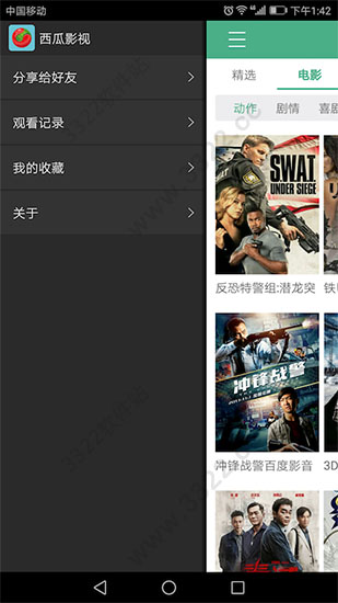 西瓜影视app永久会员安卓