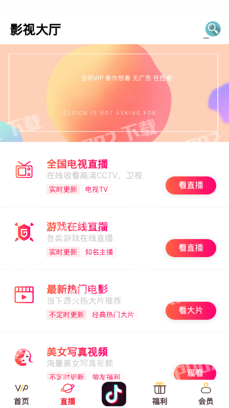 酷爱影视app破解版无限观看