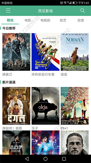 西瓜影视app永久会员安卓