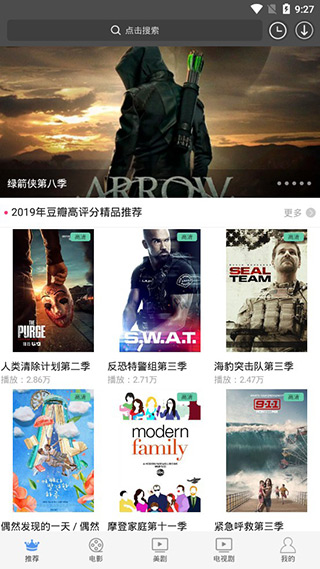 蜻蜓影视无限观看破解版app