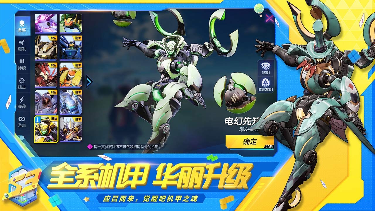 机动都市阿尔法最新版手游v1.0.11030