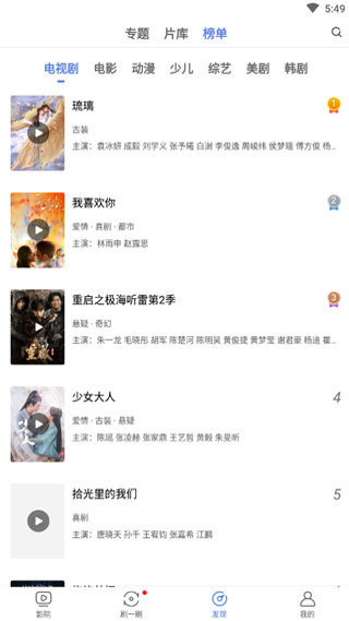 大象影视app无限观看破解版