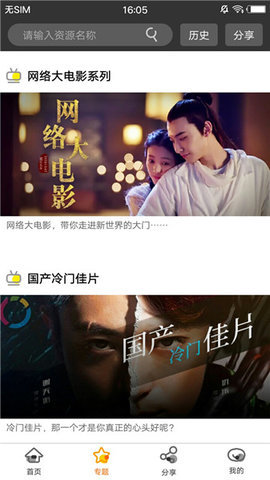 南瓜影视app最新破解以