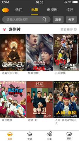 南瓜影视app最新破解以