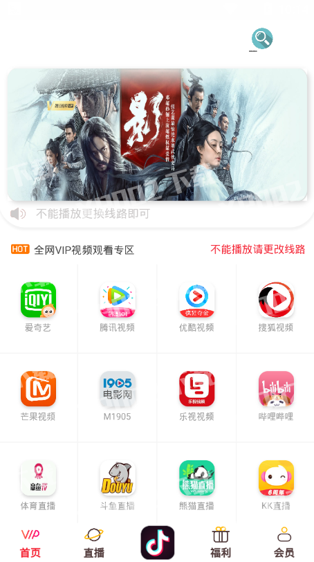 酷爱影视app破解版无限观看