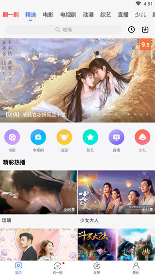 追剧影视app最新破解版