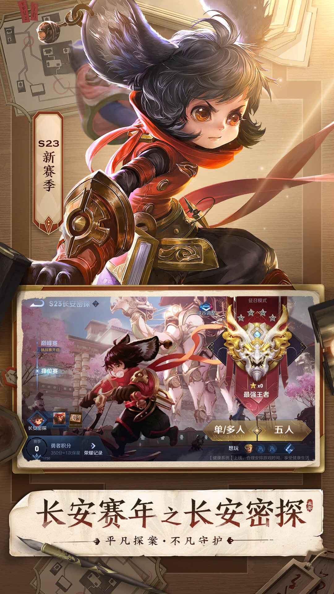 王者荣耀官方最新版v3.63.1.5