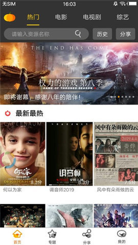 南瓜影视app最新破解以