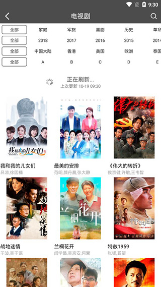 蜻蜓影视无限观看破解版app