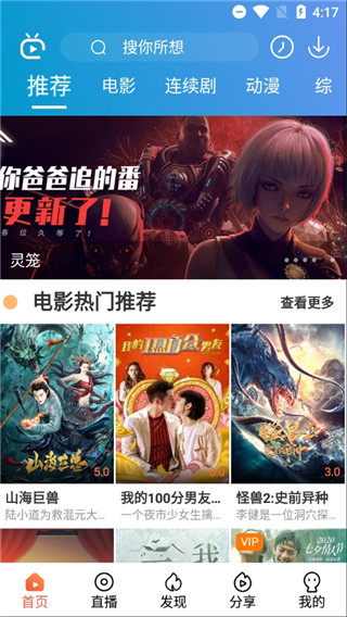 星空影视app免会员破解版