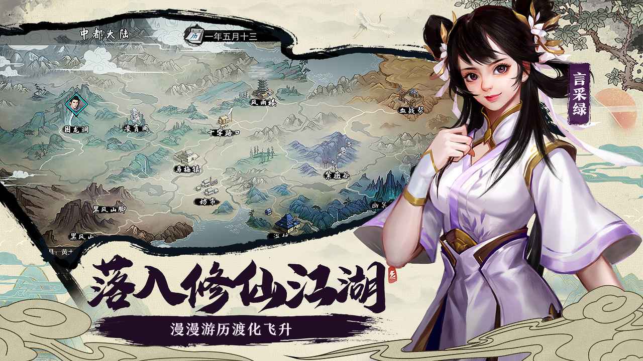 我的侠客正式版手机游戏v1.0.11
