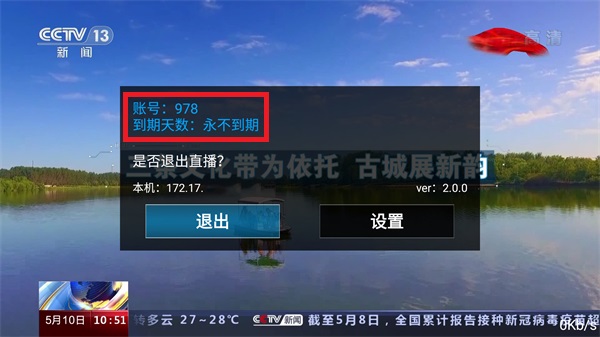 乐播影视app破解版安装