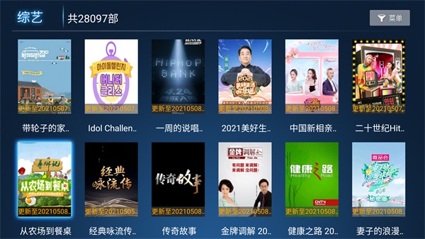 乐播影视app破解版安装