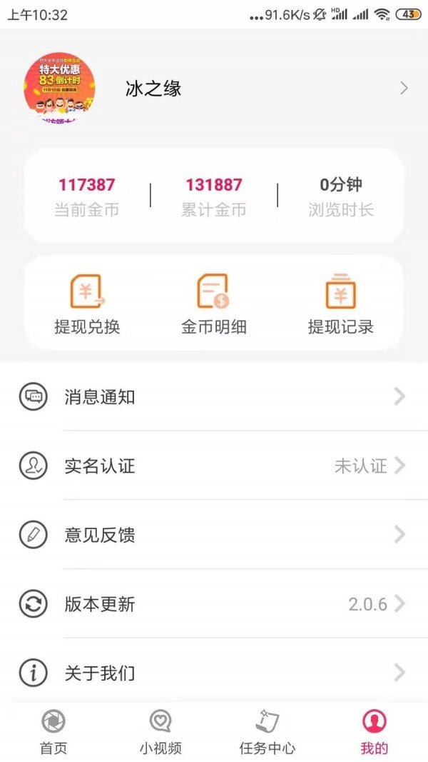乐猪视频APP安卓版去广告