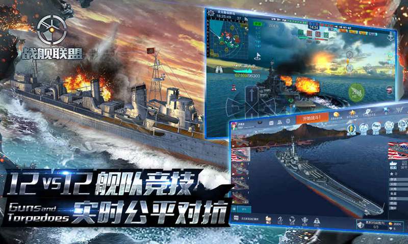 战舰联盟手游官方网站v1.9.8