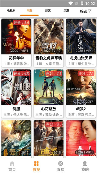 猛牛视频app安卓版