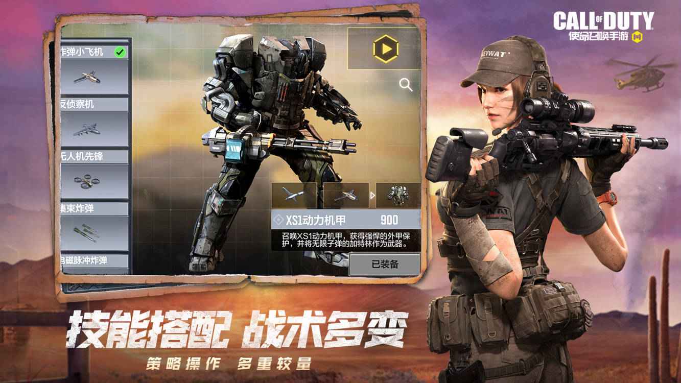 使命召唤手游最新版本v1.9.21
