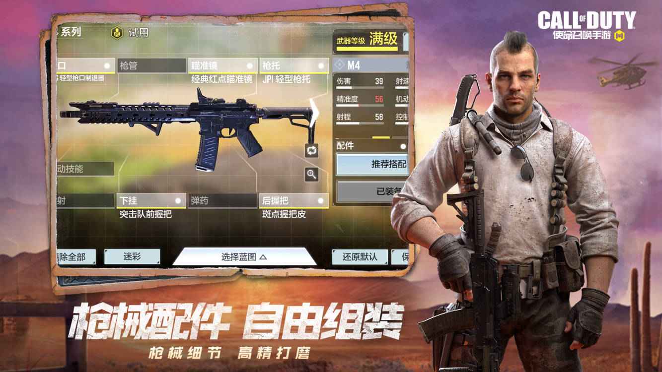 使命召唤手游最新版本v1.9.21