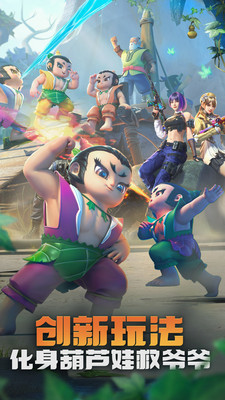 穿越火线手游葫芦娃联动版v1.0.180.480