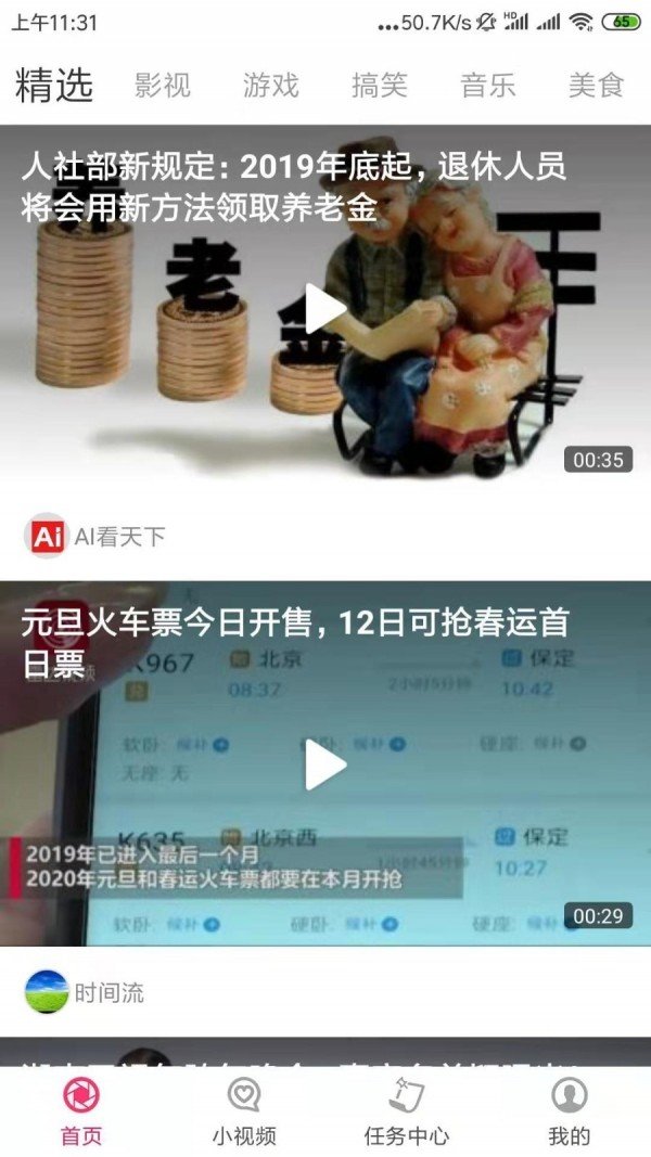 乐猪视频APP安卓版去广告