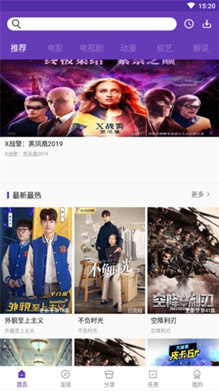 狐狸视频app安卓版