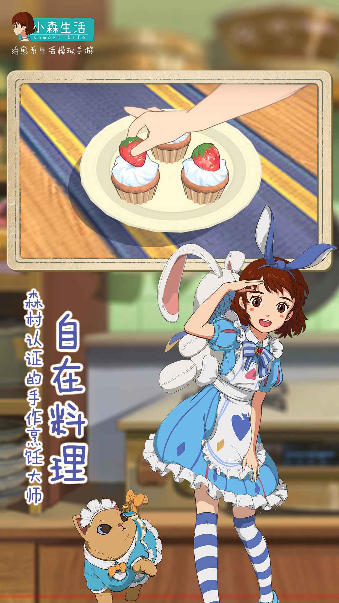 小森生活安卓版中文版v1.12.2