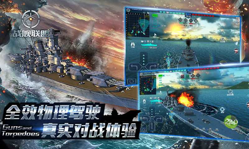 战舰联盟手游官方网站v1.9.8