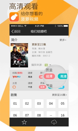 南瓜视频app安卓版