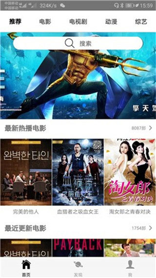 青果视频APP安卓版