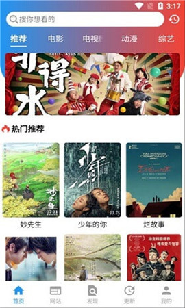 酷米视频app安卓版