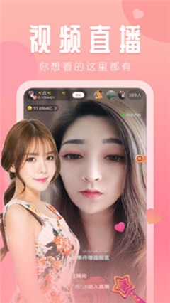 芭乐视频app美女版安卓