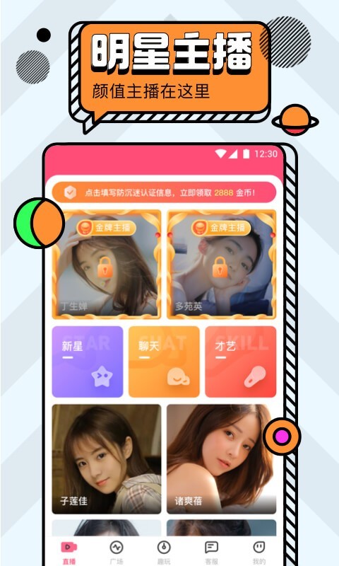 咪兔视频app安卓版