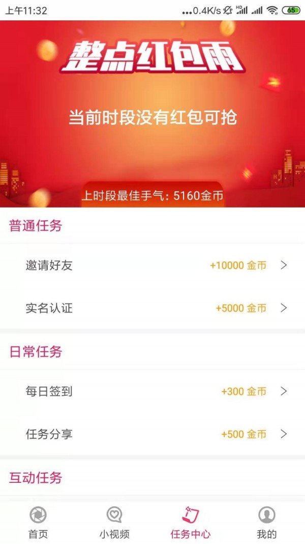 乐猪视频APP安卓版去广告