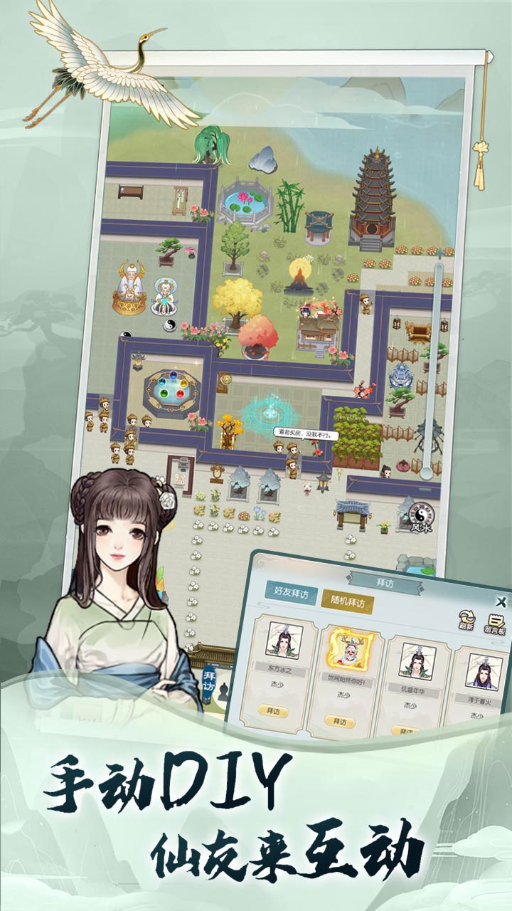 无极仙途破解版最新版v1.3.1
