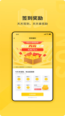 花生小说app清爽版v1.1.0