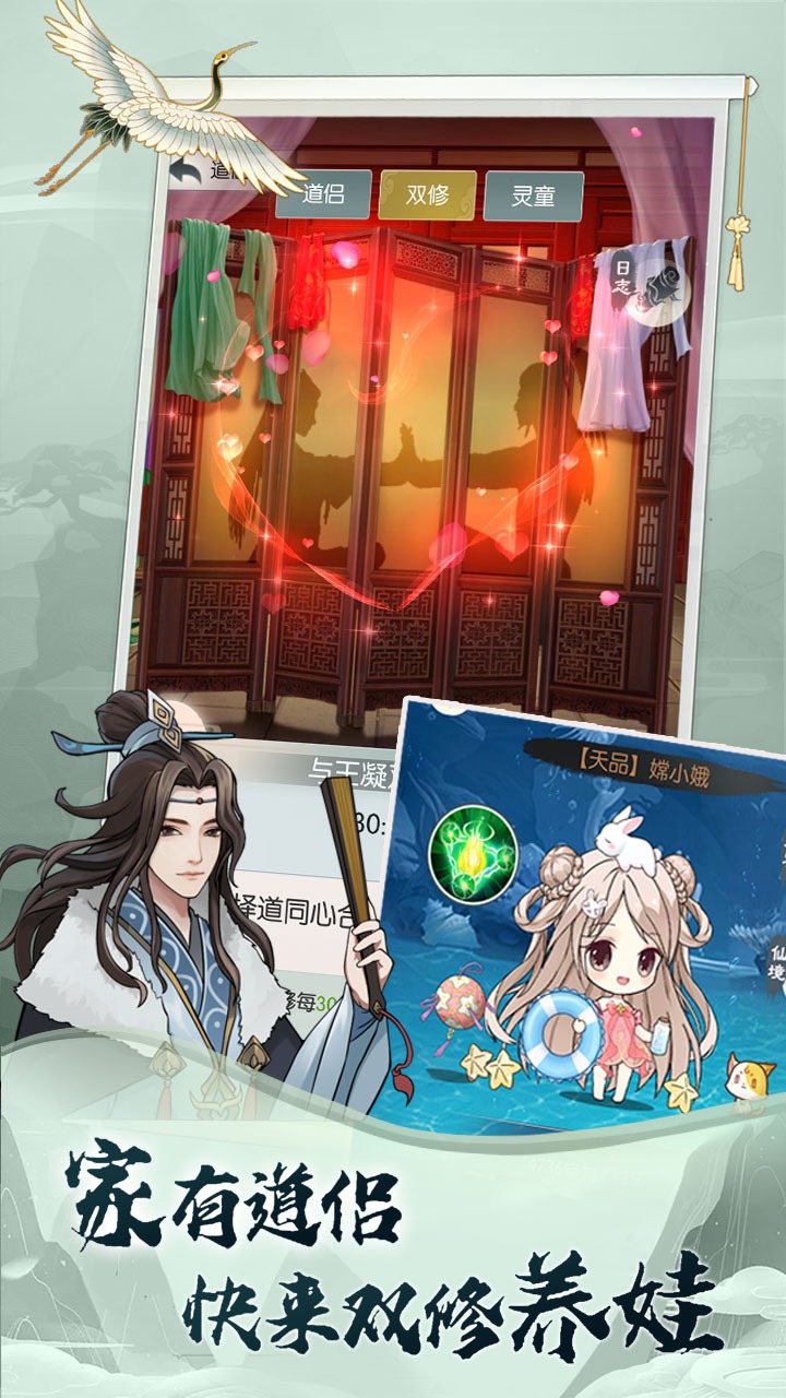 无极仙途破解版最新版v1.3.1