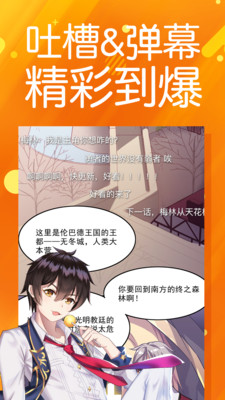 菠萝包漫画破解版吾爱破解v1.4.22