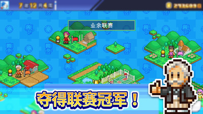 篮球热潮物语无限金币破解版