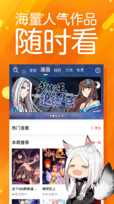 菠萝包漫画破解版吾爱破解v1.4.22