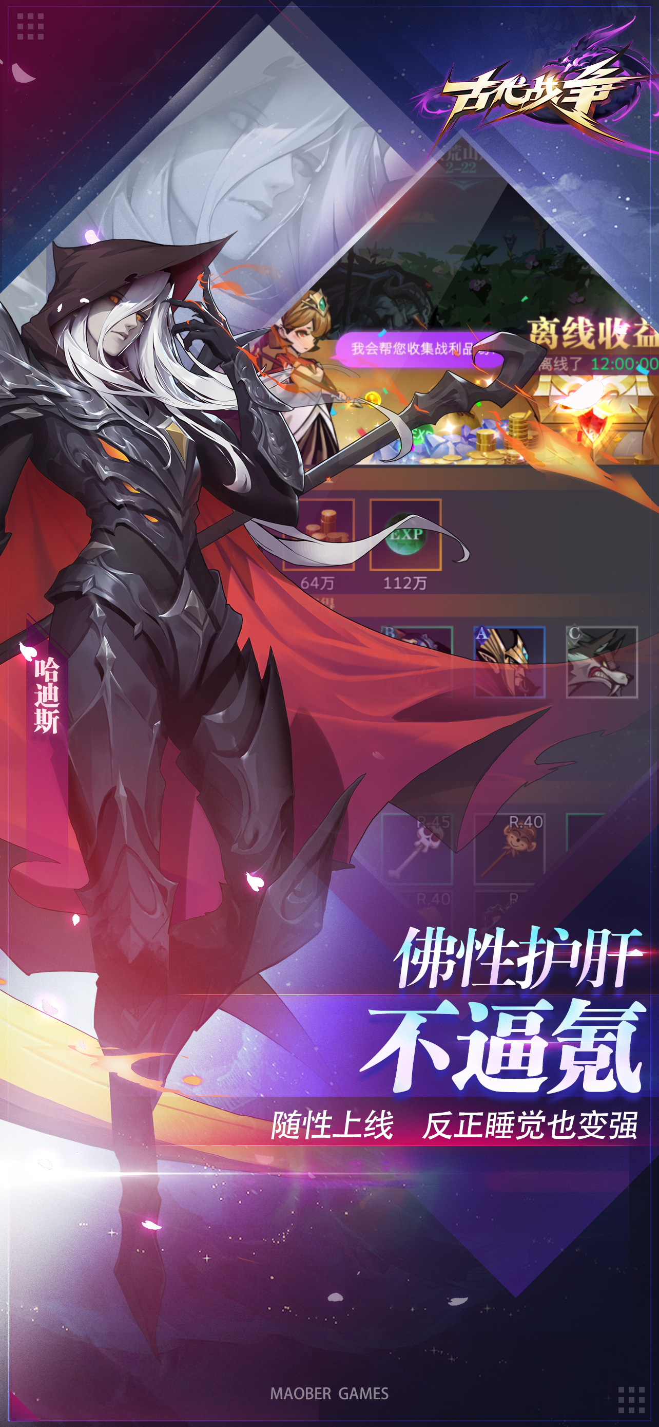 古代战争手机版游戏v2.1.3