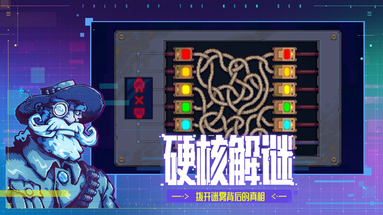 迷雾侦探手机版游戏v1.0.38