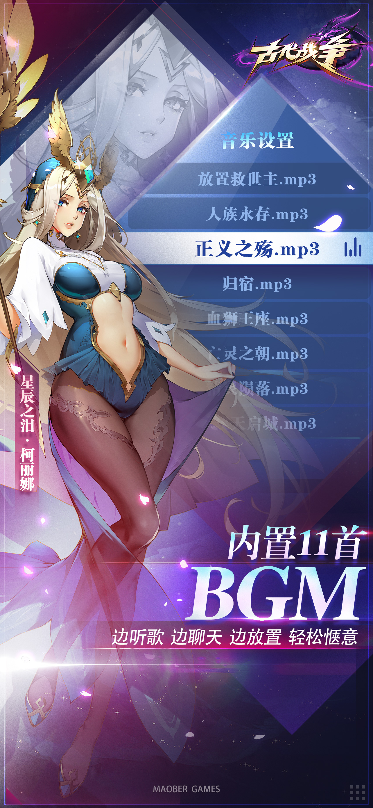 古代战争手机版游戏v2.1.3