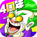 作妖计最新破解版满v无限元宝内购
