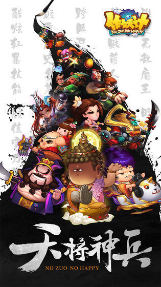 作妖计最新破解版满v无限元宝内购