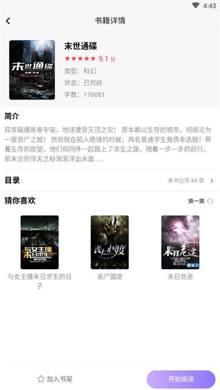 渡光小阅旧版本免费