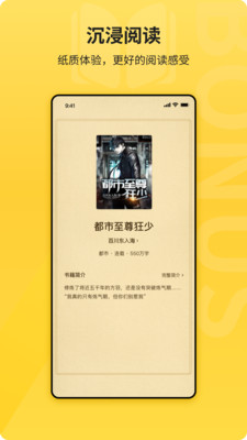 花生小说app清爽版v1.1.0
